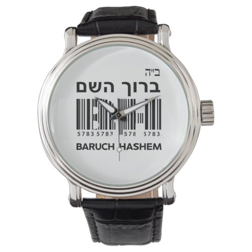 Baruch Hashem Blessed בה ברוך השם  Hebrew    Watch