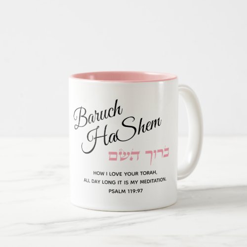 Baruch HaShem Praise the Lord Psalm 119 Torah Pink Two_Tone Coffee Mug