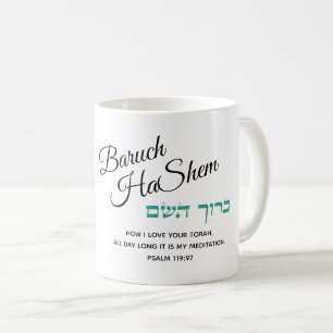 Baruch HaShem Praise the Lord Psalm 119 Torah Teal Coffee Mug