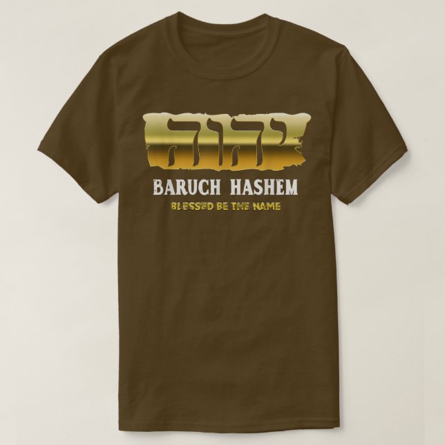 Baruch Hashem YHWH Messianic Hebrew Israelite Yahw T-Shirt (Design Front)