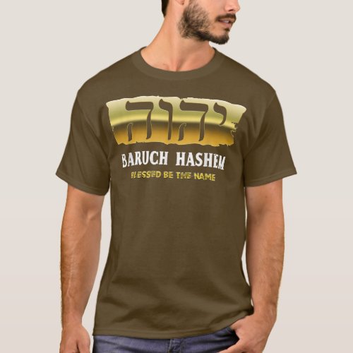 Baruch Hashem YHWH Messianic Hebrew Israelite Yahw T_Shirt