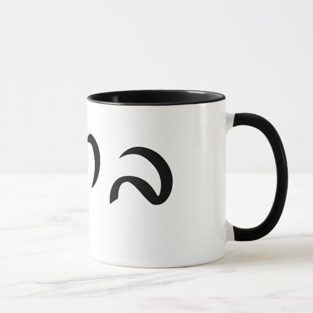 Baruch - Hebrew Script Lettering Mug (Right)