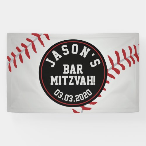 Baseball Bar Mitzvah Banner
