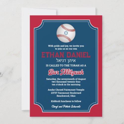 Baseball Bar Mitzvah Invitation