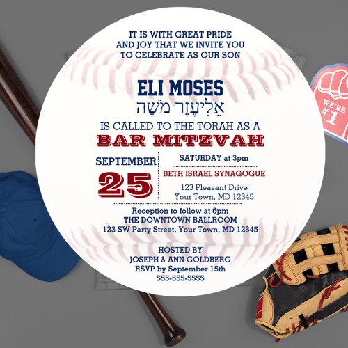 Baseball Round Hebrew Name Bar Mitzvah Invitation