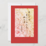 Basho Haiku Holiday Card