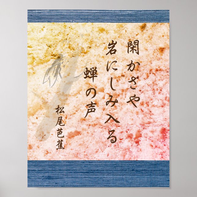 Basho Haiku Poster (Front)