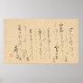 Basho own handwriting Haiku poems Japanese Antique Poster