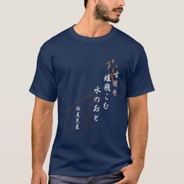 Basho's Haiku T-Shirt