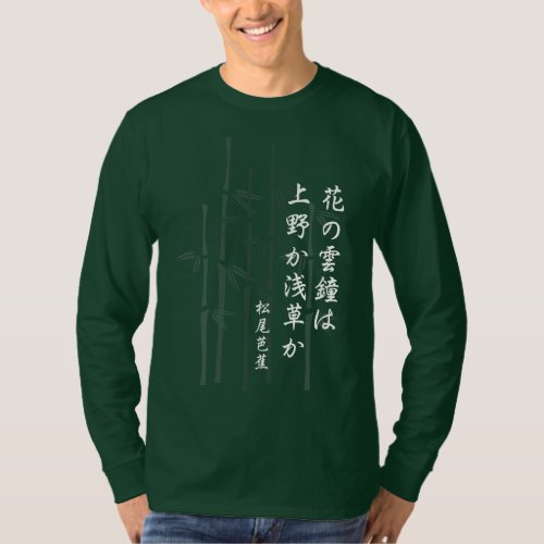 Bashos Haiku T_Shirt