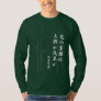 Basho's Haiku T-Shirt