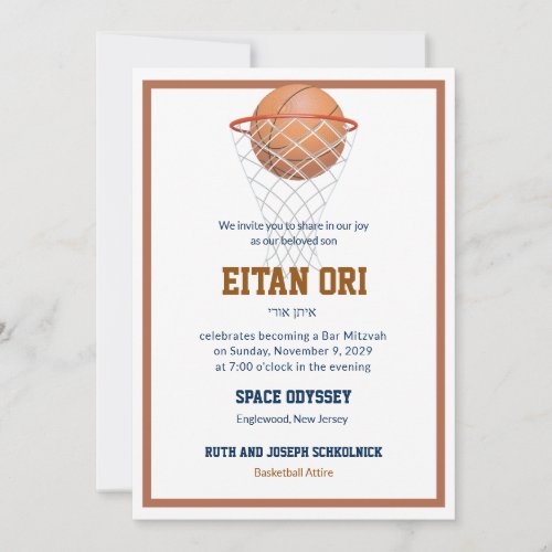 Basketball Hoop Bar Mitzvah Invitation
