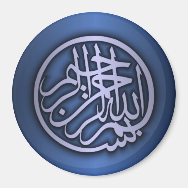 Basmala (Bismillah Phrase) Magnet (Front)