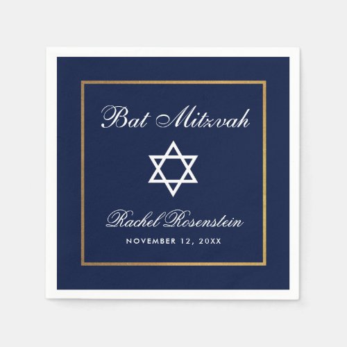 Bat Mitzvah Blue and Gold