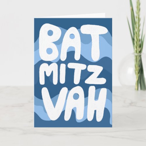 BAT MITZVAH Customizable Blue Wavy Stripes Congrat Card
