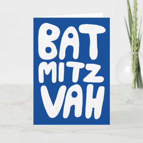 BAT MITZVAH Customizable Greeting Card Blue White
