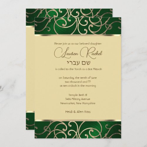 Bat Mitzvah Elegant Emerald Green Gold Filigree Invitation
