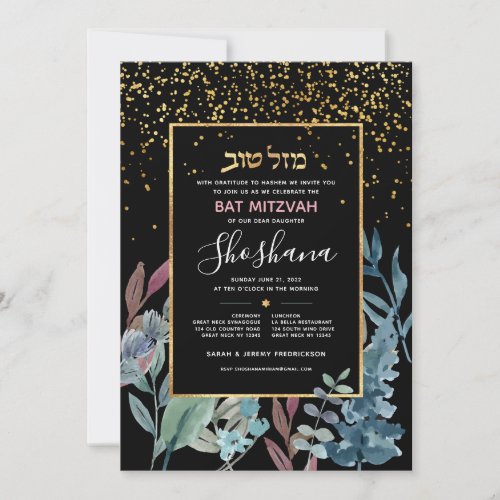 Bat Mitzvah Elegant Floral Invitation