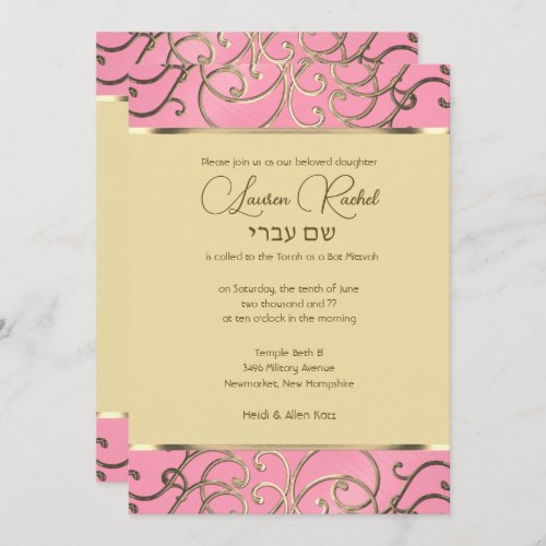 Bat Mitzvah Elegant Pink and Gold Filigree Invitation