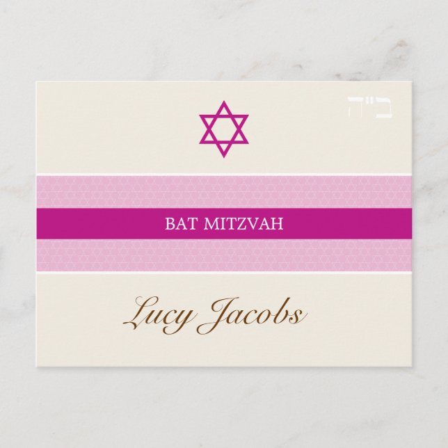 BAT MITZVAH :: girl 1 Invitation Postcard (Front)
