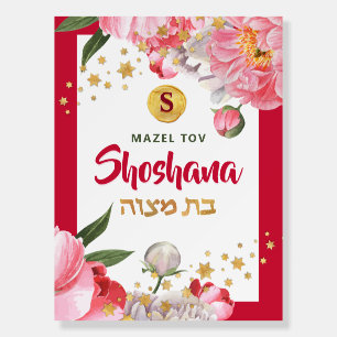 Bat Mitzvah Glitter Watercolor Floral Welcome Foam Board