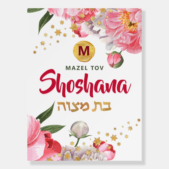Bat Mitzvah Glitter Watercolor Floral Welcome Foam Board (Front)