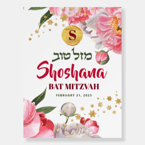Bat Mitzvah Glitter Watercolor Floral Welcome SIgn