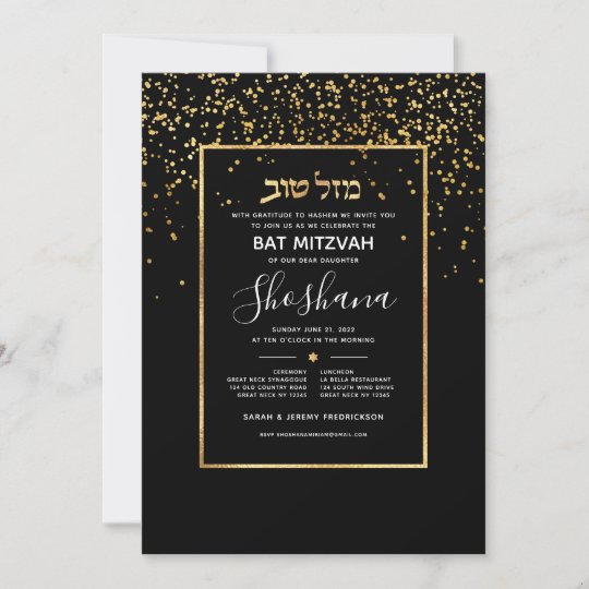 Bat Mitzvah Gold Invitation | Zazzle.com