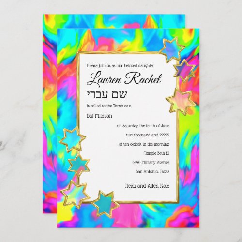 Bat Mitzvah Gold Star Abstract Tie Dye Turquoise Invitation