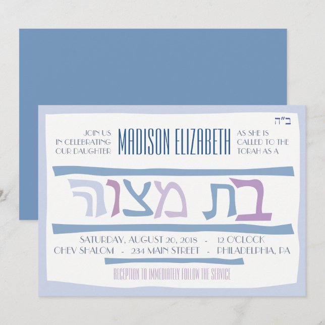 BAT MITZVAH HEBREW Jewish Invitation (Front/Back)
