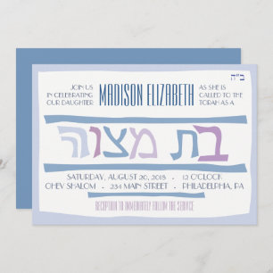 BAT MITZVAH HEBREW Jewish Invitation