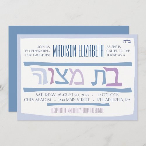 BAT MITZVAH HEBREW Jewish Invitation