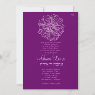 Bat Mitzvah Invitation Ahava Purple Vintage Flower