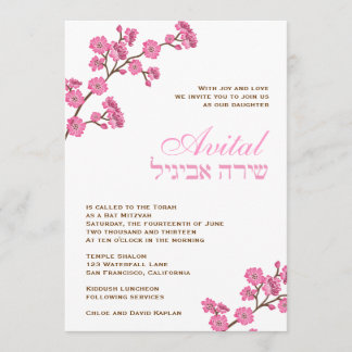 Bat Mitzvah Invitation Avital Pink Blossoms White