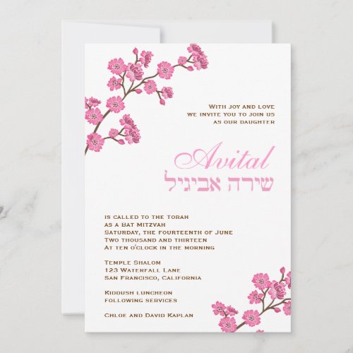 Bat Mitzvah Invitation Avital Pink Blossoms White
