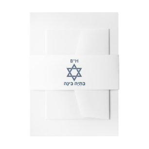 Bat Mitzvah Invitation Belly Band