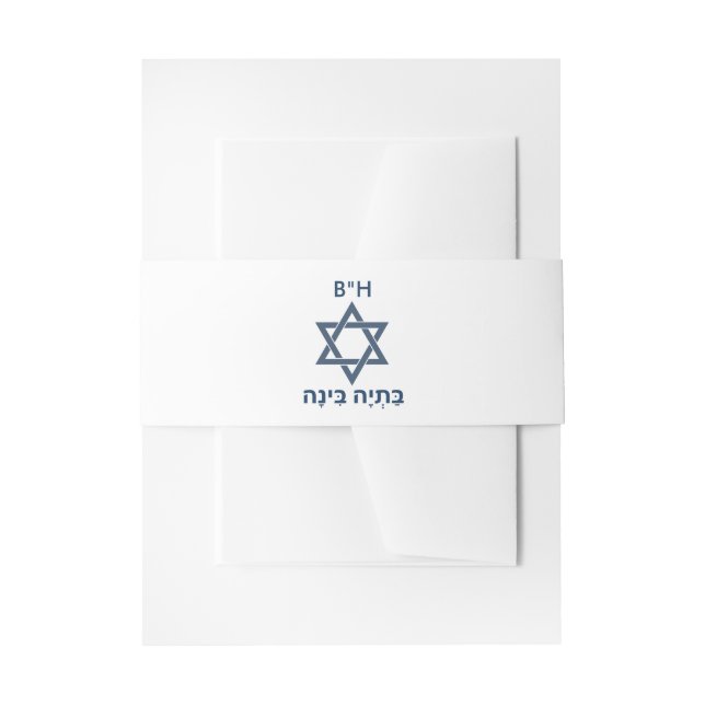 Bat Mitzvah Invitation Belly Band (Front Example)