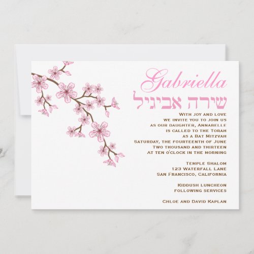 Bat Mitzvah Invitation Gabriella Pink Flowers