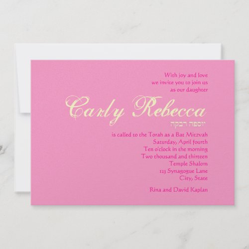 Bat Mitzvah Invitation Hebrew Pink Purple