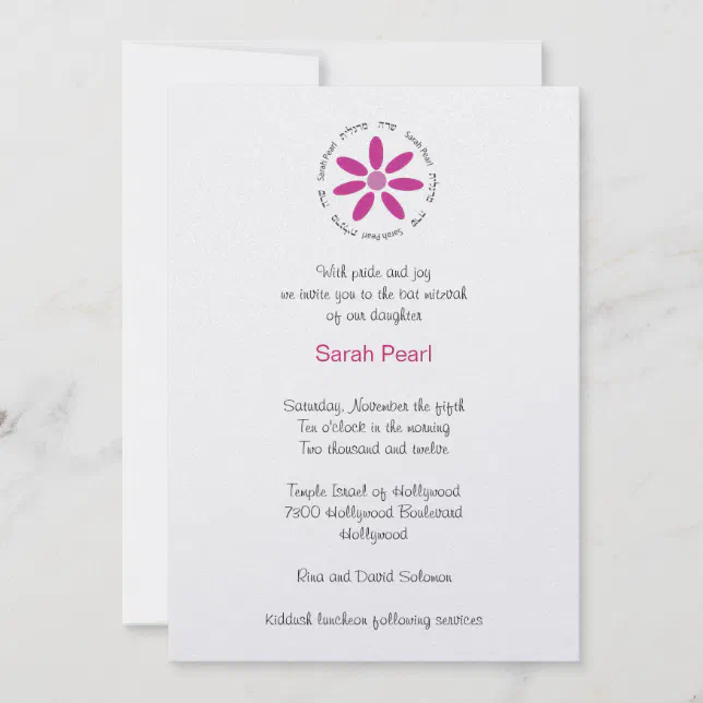 Bat Mitzvah Invitation Hebrew with Pink Daisy | Zazzle
