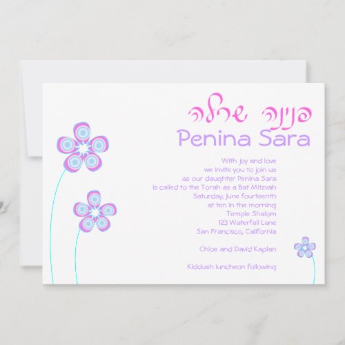 Bat Mitzvah Invitation Penina Purple Pink Flowers