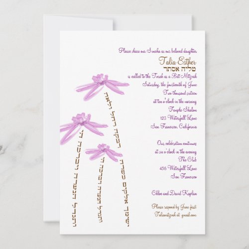 Bat Mitzvah Invitation Watercolor Flowers