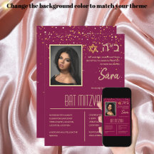 BAT MITZVAH Invitations Jewish Photo Cards Elegant