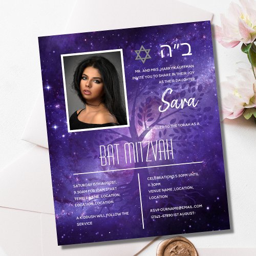 BAT MITZVAH Invitations Jewish Photo Cards Elegant