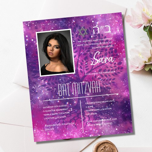 BAT MITZVAH Invitations Jewish Photo Cards Elegant