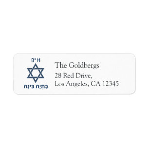 Bat Mitzvah Label