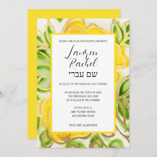 Bat Mitzvah Painted Watercolor Yellow Roses Invitation
