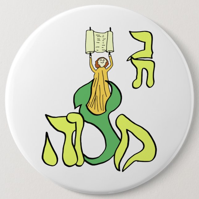 Bat MItzvah Pinback Button (Front)