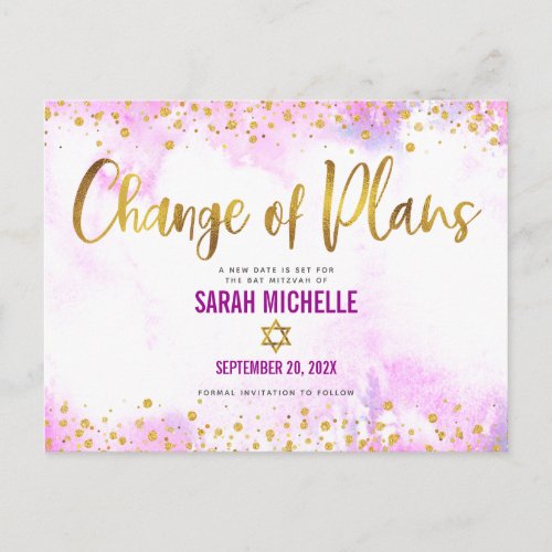 Bat Mitzvah Postponed Gold Glitter Pink Watercolor Invitation Postcard