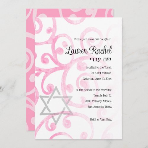 Bat Mitzvah Scroll Pattern Pink Invitation